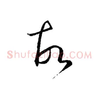 故