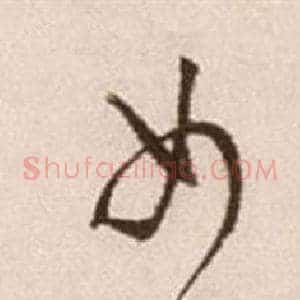 女