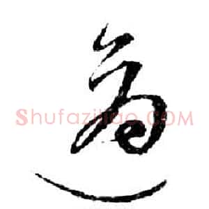 适
