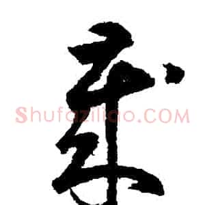 歲