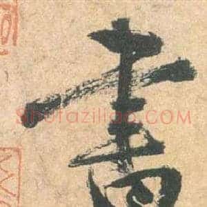 書