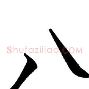 八