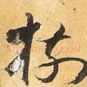 树