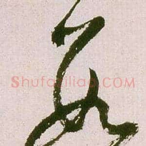 數