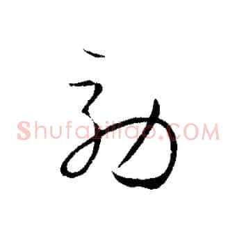 效