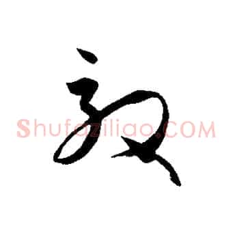 效