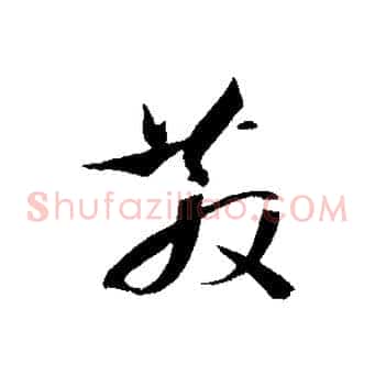 散