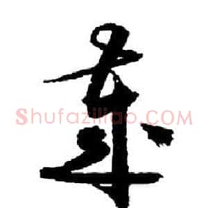 歲