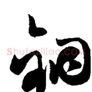 銅