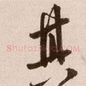 其