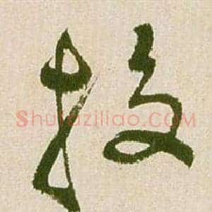 投