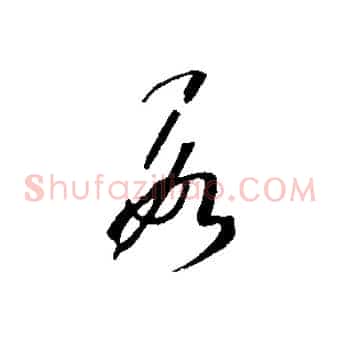 數