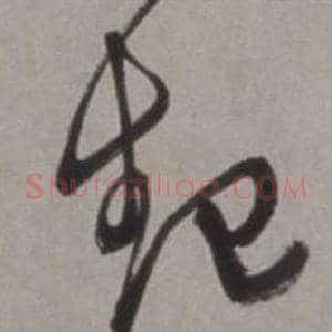 起