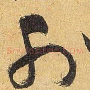 外