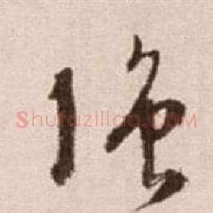 強