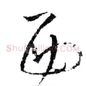 西