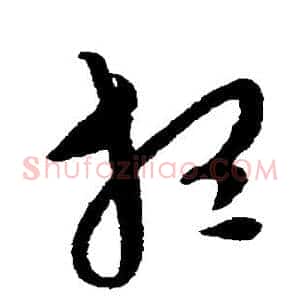 想