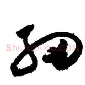 细
