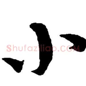 小