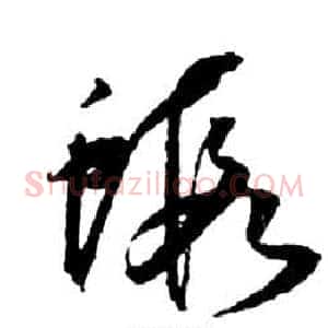 蝦