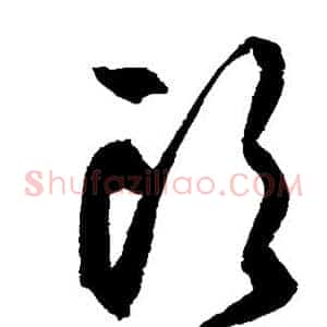 头