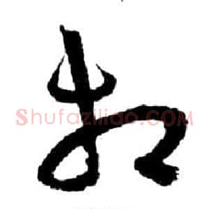 相