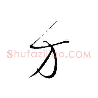 方