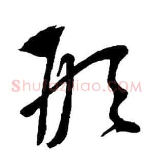 形
