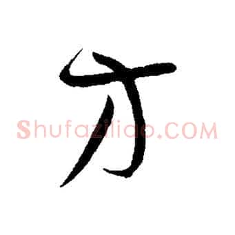 方