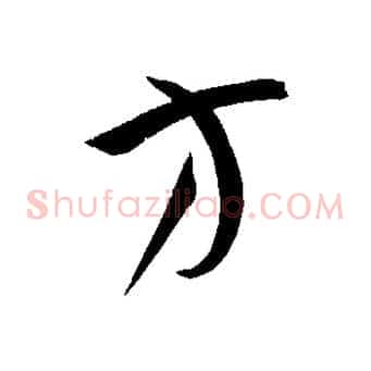 方