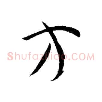 方