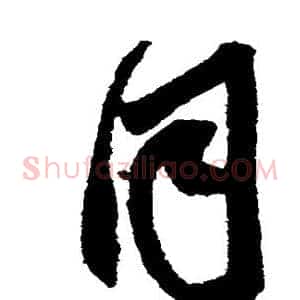 同