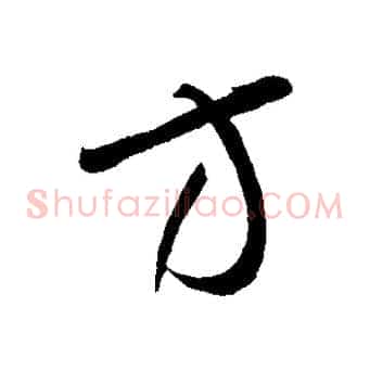 方