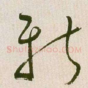 新