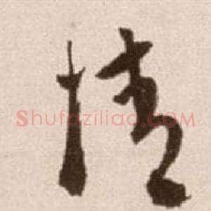 情
