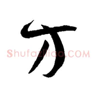 方