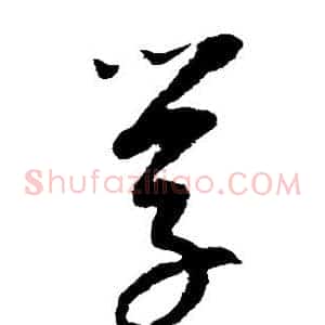 学