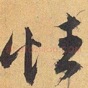 性