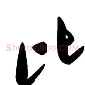 比
