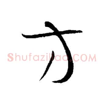 方