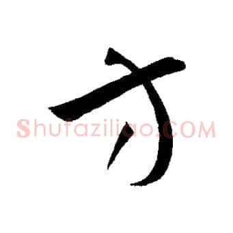 方