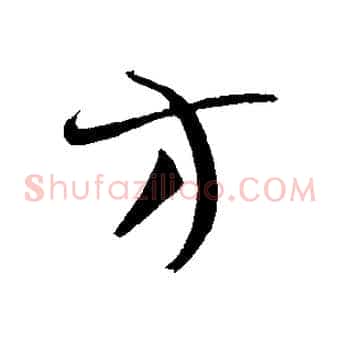 方