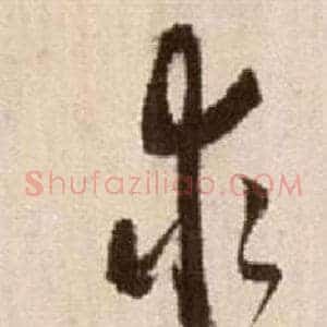 求