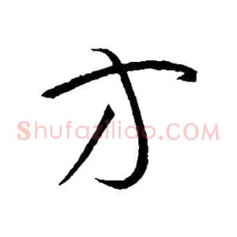 方