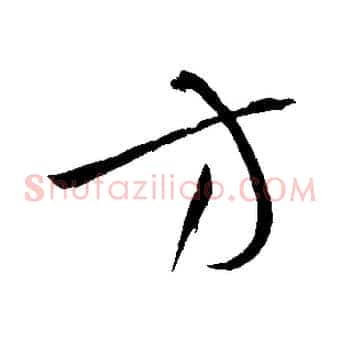 方
