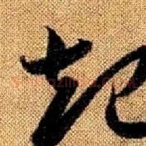 起