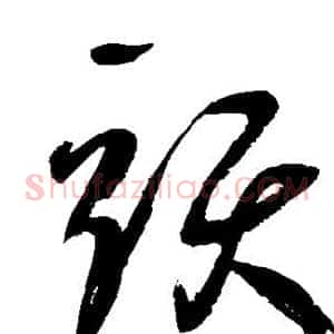 头