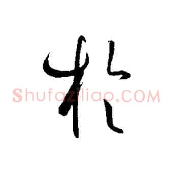 於