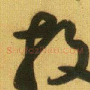 投