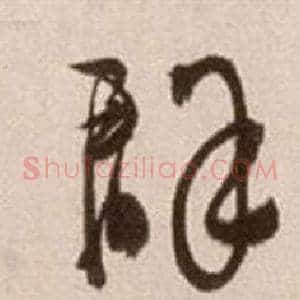 群